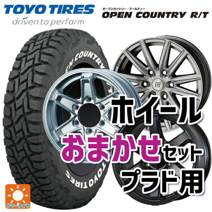楽天市場】トヨタ ランドクルーザープラド(150系)用 2024年製 265 