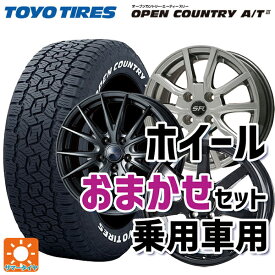 【最大3万円OFFクーポン 6/11 1:59迄】225/65R17 102H トーヨー オープンカントリー AT3 ホワイトレター 当社おまかせホイール 国産車普通車用17インチ(5/100) おまかせ 17-7J 国産車用 サマータイヤホイール4本セット