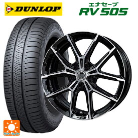 215/55R17 94V ダンロップ エナセーブ RV505 共豊 スマック +EK M1 グロスブラック×ポリッシュ 17-7J 国産車用 サマータイヤホイール4本セット