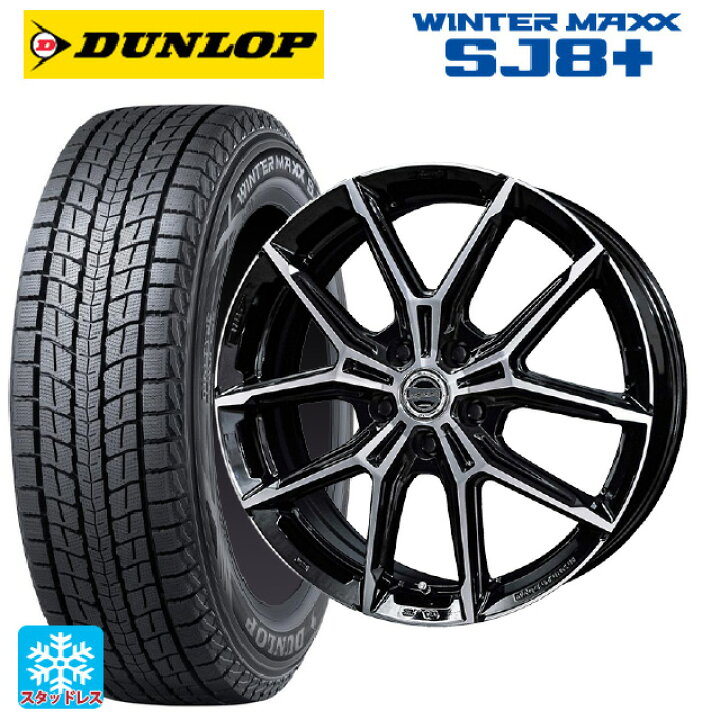 楽天市場】225/60R17 99Q ダンロップ ウィンターマックス SJ8+ 共豊 