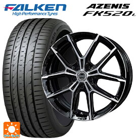 255/45R20 105Y XL ファルケン アゼニス FK520L 共豊 スマック +EK M1 グロスブラック×ポリッシュ 20-8J 国産車用 サマータイヤホイール4本セット