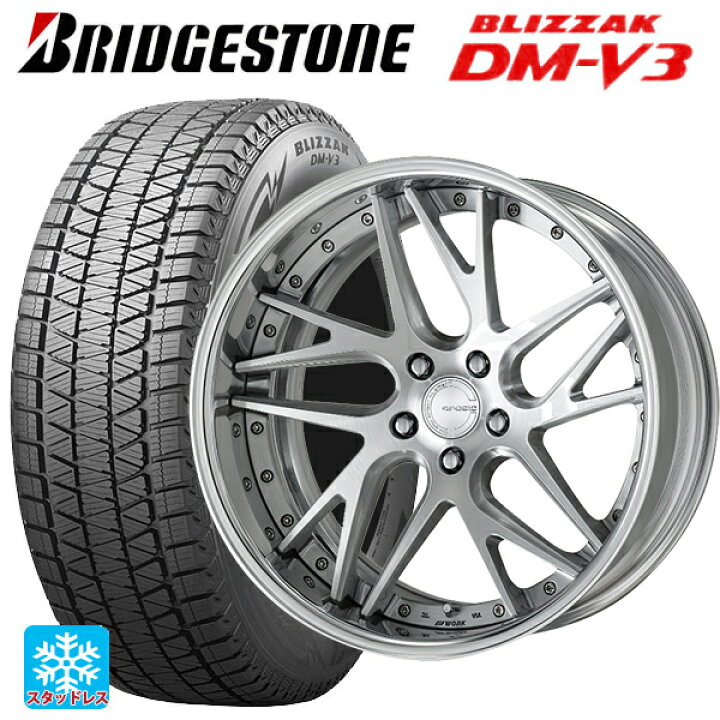 楽天市場】245/45R20 103Q XL ブリヂストン ブリザック DMV3 正規品 