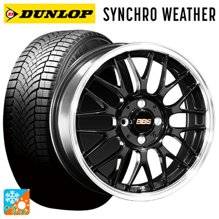 楽天市場】215/60R16 95H ダンロップ シンクロウェザー BBS RG-F BBD 