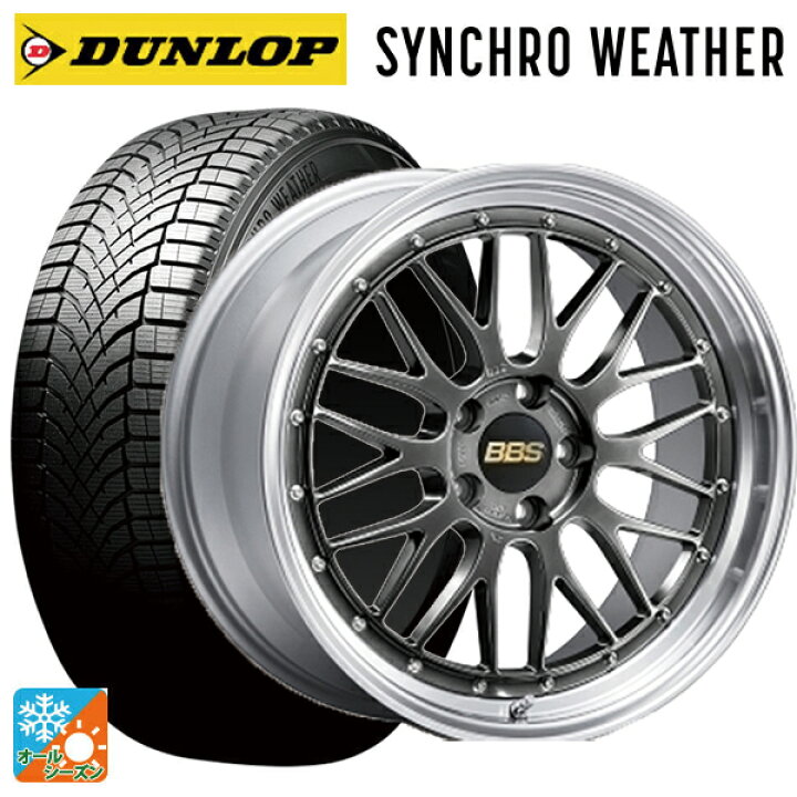 楽天市場】225/40R19 93W XL ダンロップ シンクロウェザー BBS LM DB 
