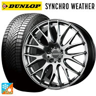 235/50R18 101V XL ダンロップ シンクロウェザー # レイズ ホムラ 2X9 プラス QNK 18-8J 国産車用 オール…