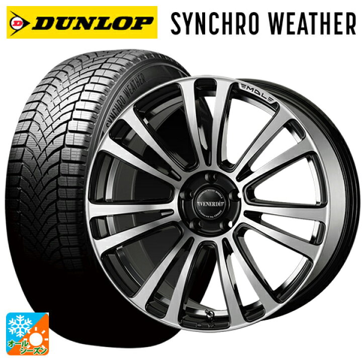 楽天市場】245/40R20 99W XL ダンロップ シンクロウェザー コスミック 