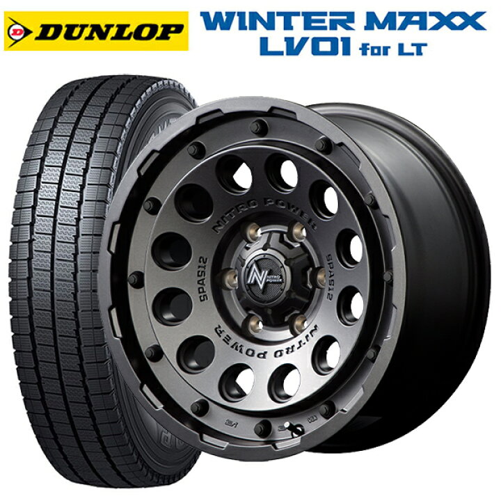 楽天市場】155/80R14 88/86N ダンロップ ウィンターマックス LV01 for 