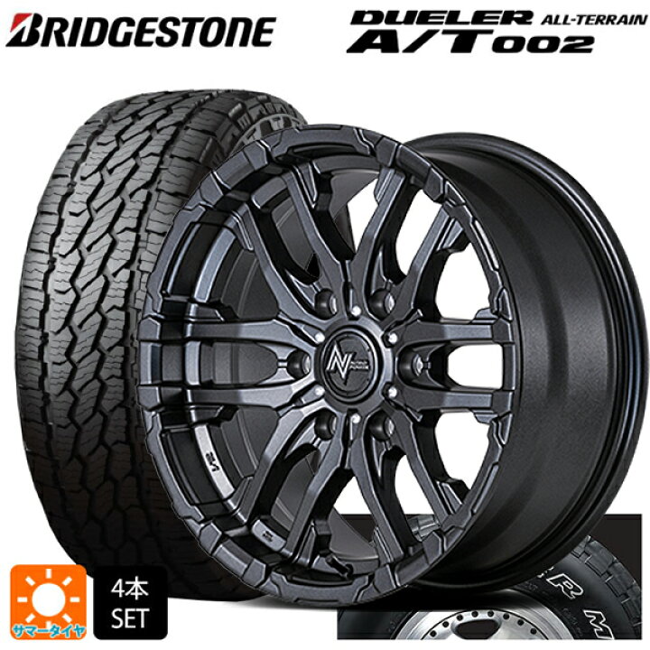 楽天市場】265/65R17 112S ブリヂストン デューラー AT002 ホワイト 