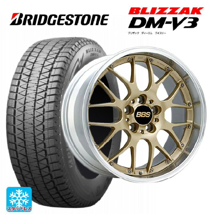 楽天市場】2024年製 255/45R20 101Q ブリヂストン ブリザック DMV3 