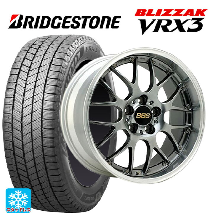 楽天市場】235/55R18 100Q ブリヂストン ブリザック VRX3 正規品 BBS 