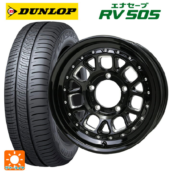 楽天市場】2024年製 215/65R16 98H ダンロップ エナセーブ RV505(限定 
