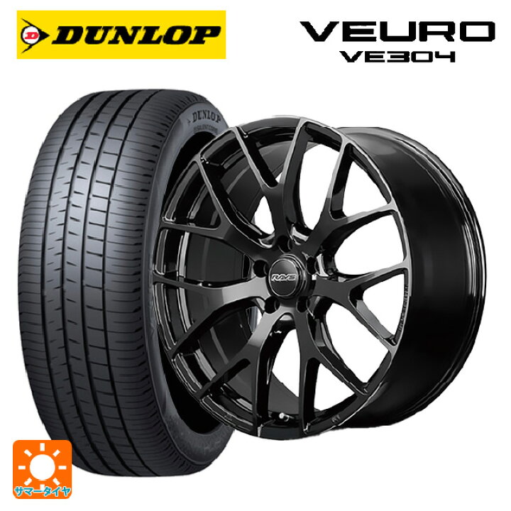 楽天市場】245/45R18 100W XL ダンロップ ビューロ VE304 レイズ 