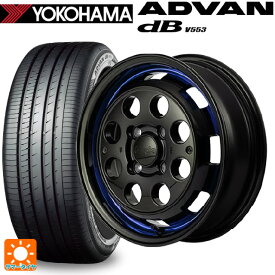 スズキ ハスラー(MR52/92S)用 175/65R15 84H ヨコハマ アドバンデシベル V553 正規品 エムアイディー ガルシア シスコポップ BLUE 新品サマータイヤホイール 4本セット