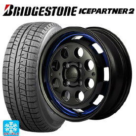 スズキ ハスラー(MR52/92S)用 165/70R14 81Q ブリヂストン アイスパートナー2 正規品 エムアイディー ガルシア シスコポップ BLUE 新品スタッドレスタイヤホイール 4本セット