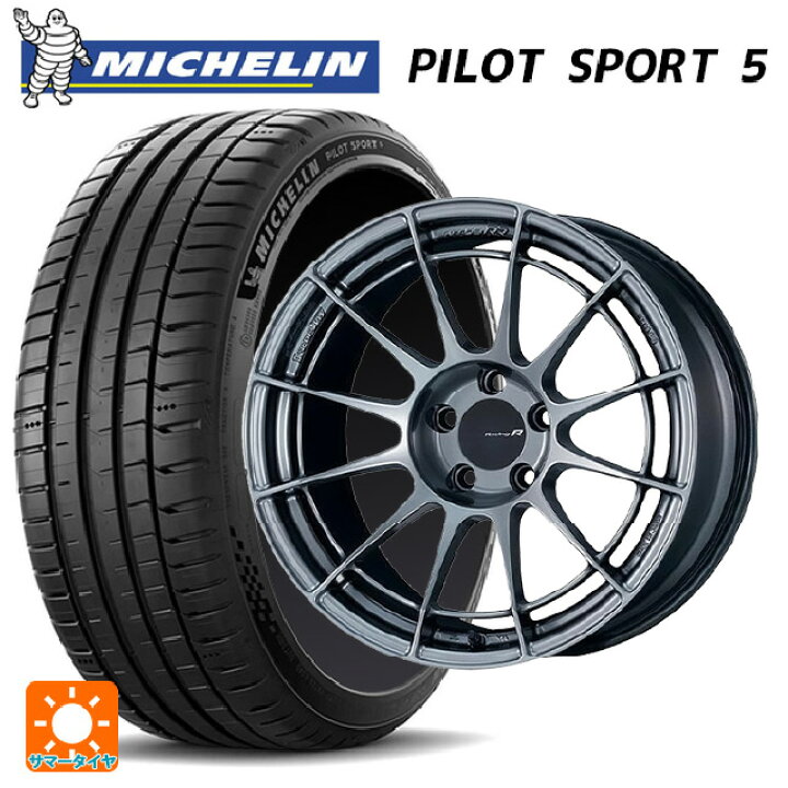 楽天市場】205/45R17 88Y XL ミシュラン 正規品 パイロットスポーツ5 