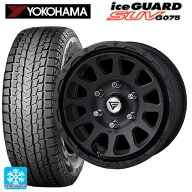 215/65R16 109/107Q ヨコハマ アイスガードSUV G075 # エクシズルライン デルタフォース オーバル マット…
