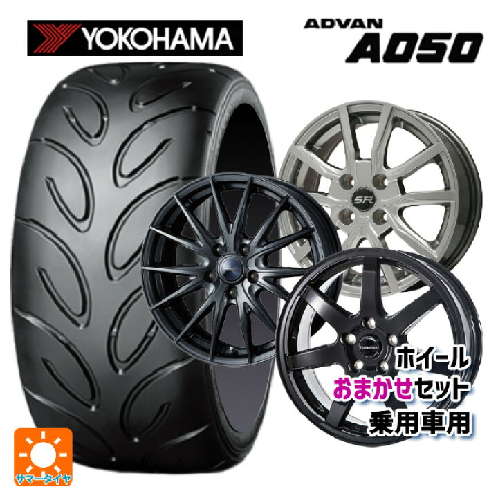 楽天市場】225/45R17 91W ヨコハマ アドバン A050 コンパウンド M 正規 