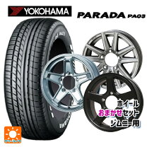 楽天市場】ヨコハマ parada pa03 215／65r16 109／107sの通販