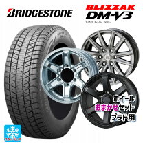 タイヤ走行短め 21年製【BS DM-V3 265/65R17】スタッドレス【トヨタ 