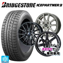 軽自動車など 13インチ ブリヂストン アイスパートナー2 スタッドレス 