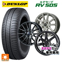 楽天市場】ダンロップ 155／65r14（サマータイヤ・ホイールセット 