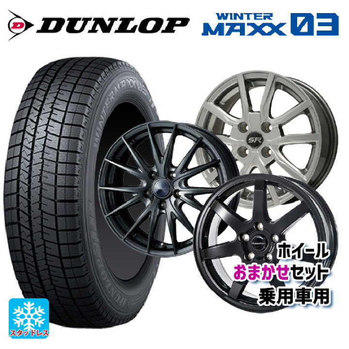 楽天市場】175/65R14 82Q ダンロップ ウィンターマックス 03(WM03 