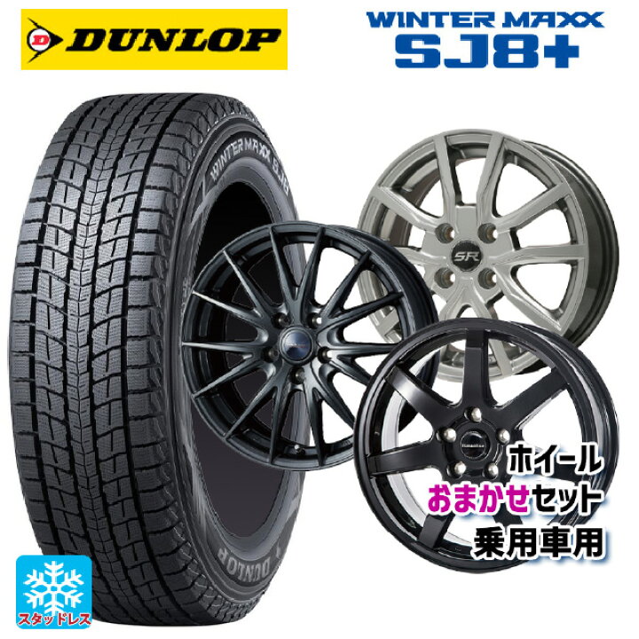 楽天市場】2024年製 225/60R18 100Q ダンロップ ウィンターマックス 