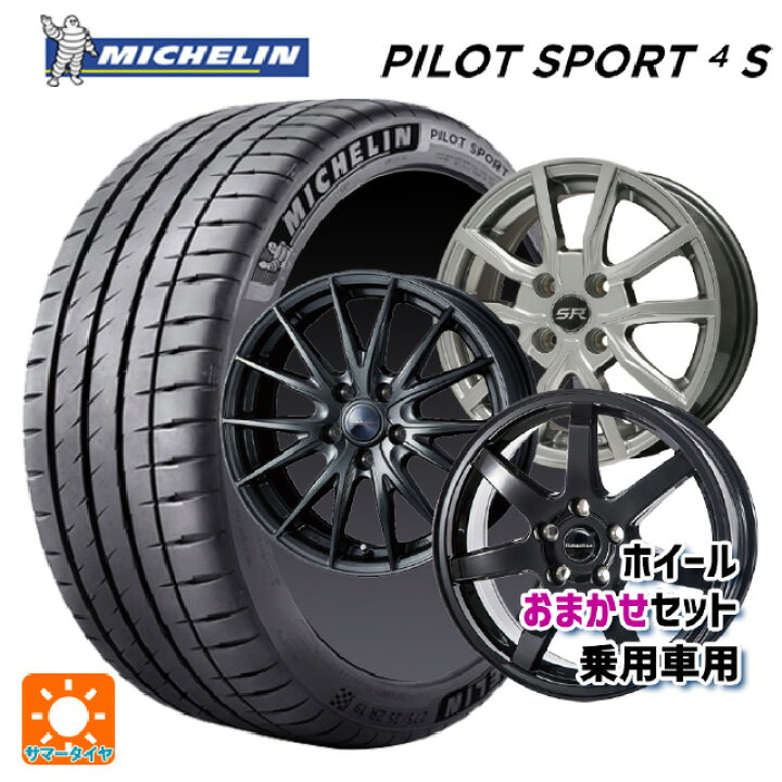 楽天市場】225/40R18 92Y XL ミシュラン 正規品 パイロットスポーツ4S 