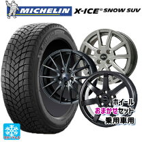 楽天市場】225／65R17（ブランドミシュラン）（スタッドレスタイヤ 