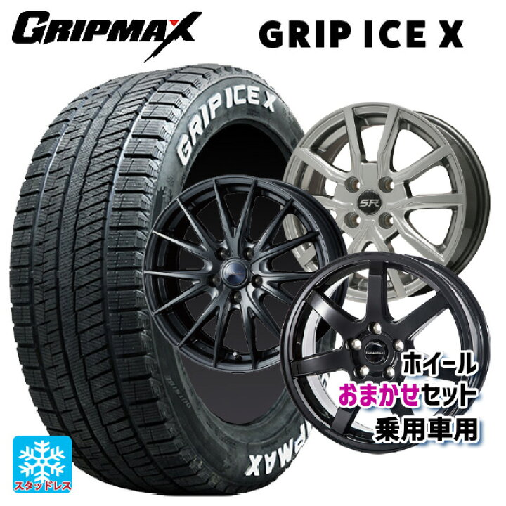 楽天市場】205/65R16 95T グリップマックス グリップアイスX ホワイト 