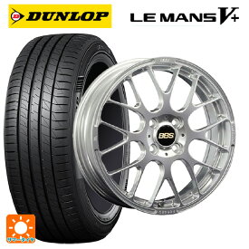 トヨタ タンク(M900系)用 175/55R15 77V ダンロップ ルマン5プラス(ルマン5+) BBS RP DS 新品サマータイヤホイール 4本セット