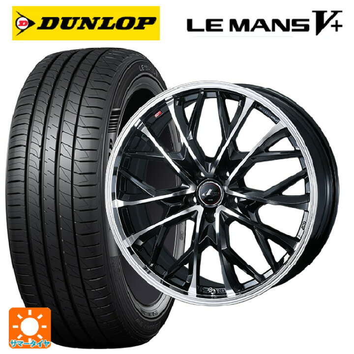 楽天市場】225/45R19 96W XL ダンロップ ルマン5プラス(ルマン5+) 