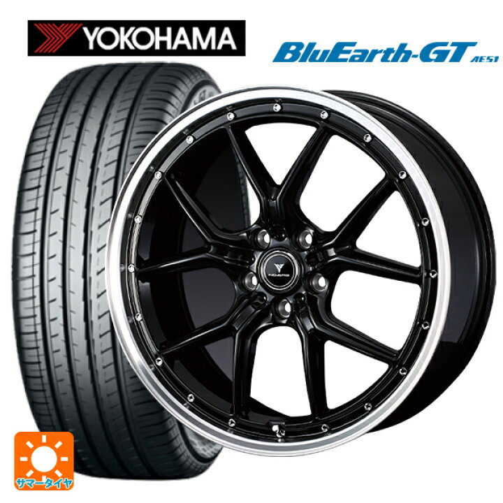 楽天市場】245/50R18 100W ヨコハマ ブルーアースGT AE51 ウェッズ 