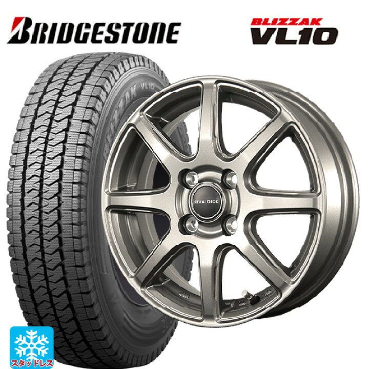 楽天市場】在庫有 2025年製 145/80R12 80/78N ブリヂストン ブリザック 