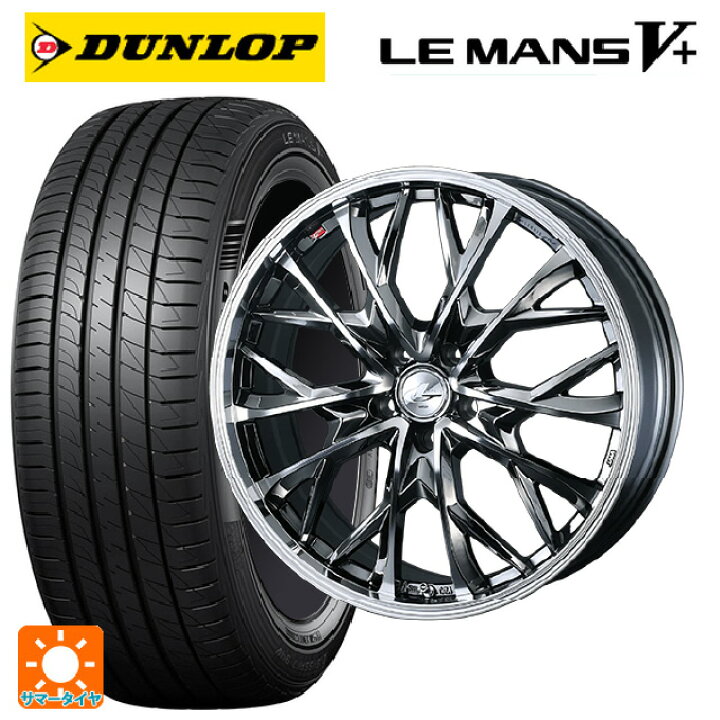 楽天市場】195/50R16 84V ダンロップ ルマン5プラス(ルマン5+) 