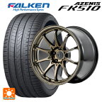 【4/25限定 抽選で最大100％ポイントバック】245/35R18 92Y XL ファルケン アゼニス FK510 レイズ ボルクレーシング CE28N プラス SZ 18-8.5J 国産車用 サマータイヤホイール4本セット