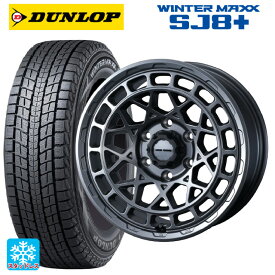 即日発送 トヨタ ランドクルーザー300(300系)用 265/55R20 113Q XL ダンロップ ウィンターマックス SJ8+ マッドヴァンス X タイプM # マットガンメタ 新品スタッドレスタイヤホイール 4本セット