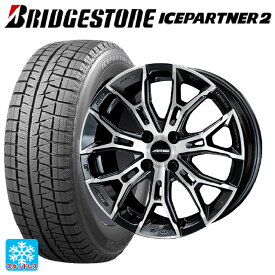 スズキ ハスラー(MR52/92S)用 175/65R15 84Q ブリヂストン アイスパートナー2 正規品 共豊 ガレルナ フィヌラ made by エンケイ ブルーガンメタリック×ポリッシュ 新品スタッドレスタイヤホイール 4本セット
