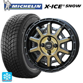 【4/24 20時〜 最大3万円OFFクーポン】 スズキ ハスラー(MR52/92S)用 175/65R15 88T XL ミシュラン 正規品 エックスアイス スノー PPX D10X ブラック×ポリッシュ×マットブロンズクリア 新品スタッドレスタイヤホイール 4本セット