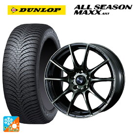 ホンダ ZR-V(RZ4)用 215/55R17 94H ダンロップ オールシーズン マックスAS1 ウェッズスポーツ SA25R WBC 新品オールシーズンタイヤホイール 4本セット