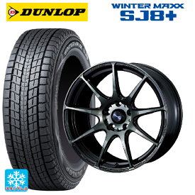 トヨタ RAV4(50系)用 245/65R17 107Q ダンロップ ウィンターマックス SJ8+ ウェッズスポーツ SA99R WBC 新品スタッドレスタイヤホイール 4本セット