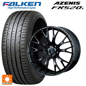 ミツビシ アウトランダー(5LA GNOW)用 255/45R20 105Y XL ファルケン アゼニス FK520L ウェッズスポーツ SA20R METAL-BLACK/F 新品サマータイヤホイール 4本セット