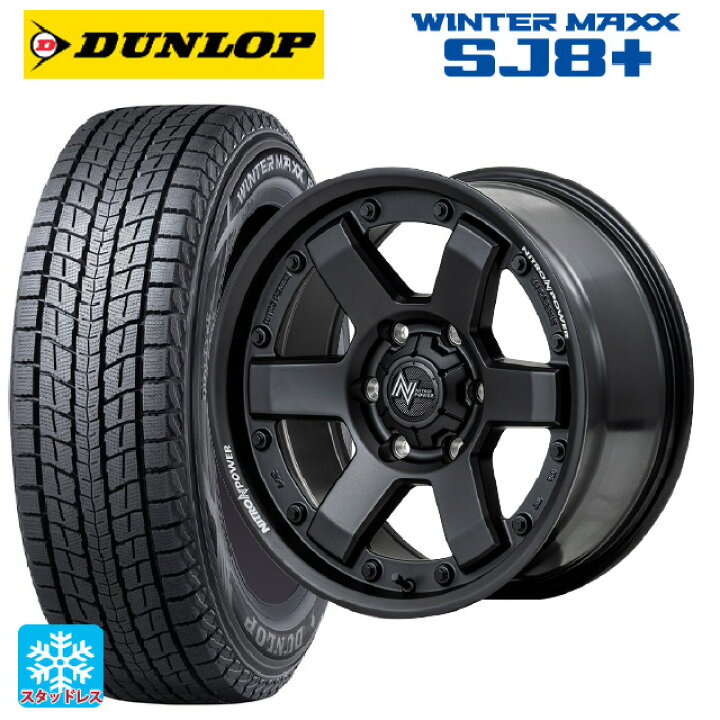 楽天市場】275/65R17 115Q ダンロップ ウィンターマックス SJ8+ エム 