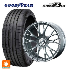 4/20限定 エントリーで最大100％ポイントバックニッサン エクストレイル(33系)用 255/45R20 105W XL グッドイヤー イーグル F1 アシメトリック3 SUV ウェッズスポーツ SA20R VI-SILVER 新品サマータイヤホイール 4本セット