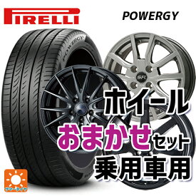 【6/4 20時〜 最大3万円OFFクーポン】185/65R15 88H ピレリ パワジー 正規品 当社おまかせホイール 国産車普通車用15インチ(5/100) おまかせ 15-6J 国産車用 サマータイヤホイール4本セット