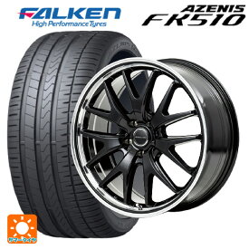 即日発送 【最大3万円OFFクーポン 6/11 1:59迄】2023年製 245/40R18 97Y XL ファルケン アゼニス FK510(日本製) # マルカサービス ヴァーテックワン エグゼ7 グロスブラック/ラインポリッシュ 18-8J 国産車用 サマータイヤホイール4本セット