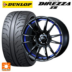 トヨタ GRカローラ(4BA-GZEA14H)用 245/40R18 93W ダンロップ ディレッツァZ3 ウェッズスポーツ SA62R BLC2 新品サマータイヤホイール 4本セット