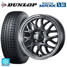 【6/4 20時〜 最大3万円OFFクーポン】ダイハツ トール(M900系)用 175/55R15 77Q ダンロップ ウィンターマックス 03(WM03) グラフト 9M ガンメタ/リムポリッシュ 新品スタッドレスタイヤホイール 4本セット