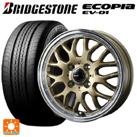 【6/11 1:59迄 全品ポイント5倍】トヨタ タンク(M900系)用 175/55R15 77V ブリヂストン エコピア EV-01 正規品 ウェッズ グラフト 9M ゴールド/リムポリッシュ 新品サマータイヤホイール 4本セット