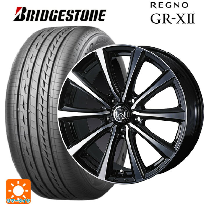楽天市場】ニッサン セレナ(C28)用 205/65R16 95H ブリヂストン レグノ 